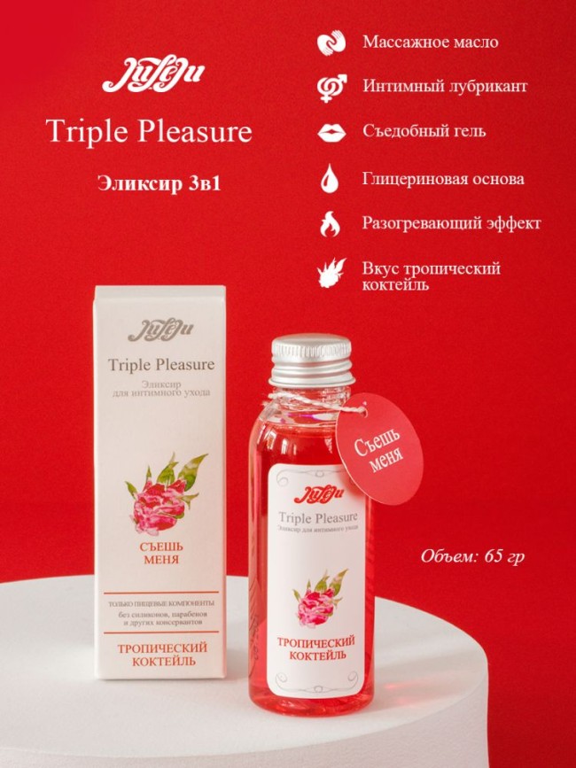 Эликсир Triple Pleasure «Тропический коктейль» - 65 гр. Эликсир Triple Pleasure «Тропический коктейль» - 65 гр.