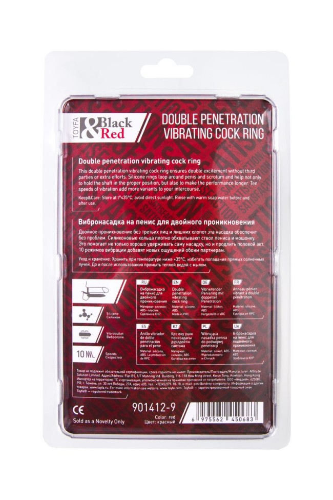 Красная насадка на пенис для двойного проникновения - 19 см. Красная насадка на пенис для двойного проникновения - 19 см.