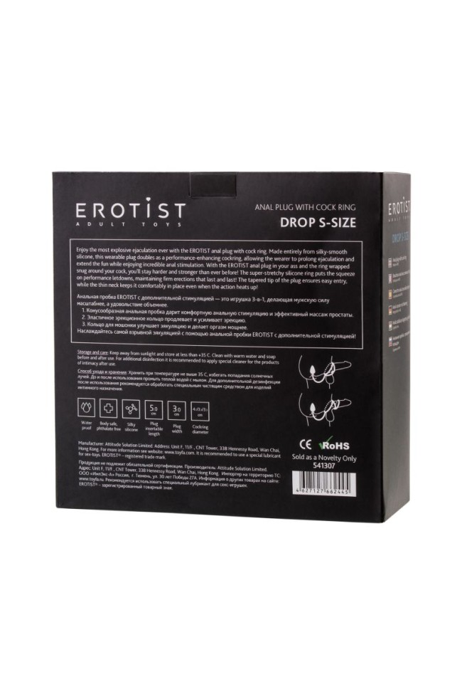 Тройное эрекционное кольцо с анальным хвостом Drop S-size Тройное эрекционное кольцо с анальным хвостом Drop S-size