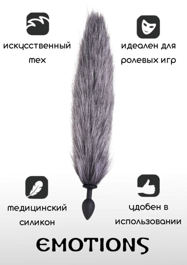 Черная анальная пробка с хвостом Emotions Shaggy Черная анальная пробка с хвостом Emotions Shaggy