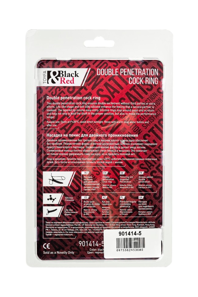 Черная насадка на пенис для двойного проникновения Black Red - 16,5 см. Черная насадка на пенис для двойного проникновения Black Red - 16,5 см.