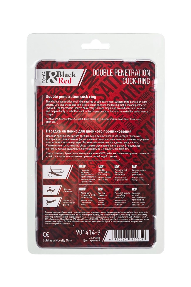 Красная насадка на пенис для двойного проникновения Black Red - 16,5 см. Красная насадка на пенис для двойного проникновения Black Red - 16,5 см.