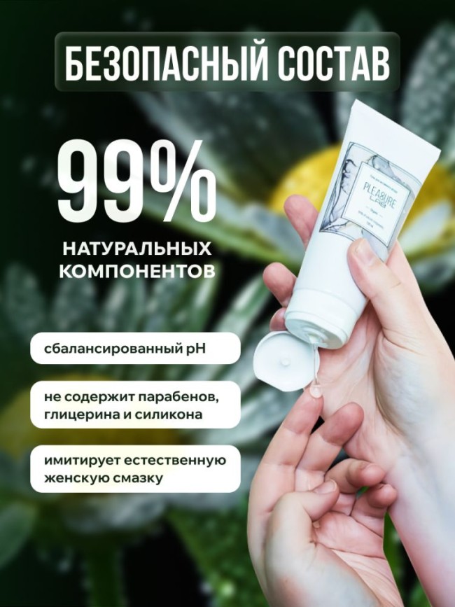 Лубрицирующий гель для интимного ухода Organic - 100 мл. Лубрицирующий гель для интимного ухода Organic - 100 мл.