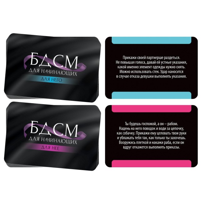 Фанты «БДСМ для начинающих» Фанты «БДСМ для начинающих»