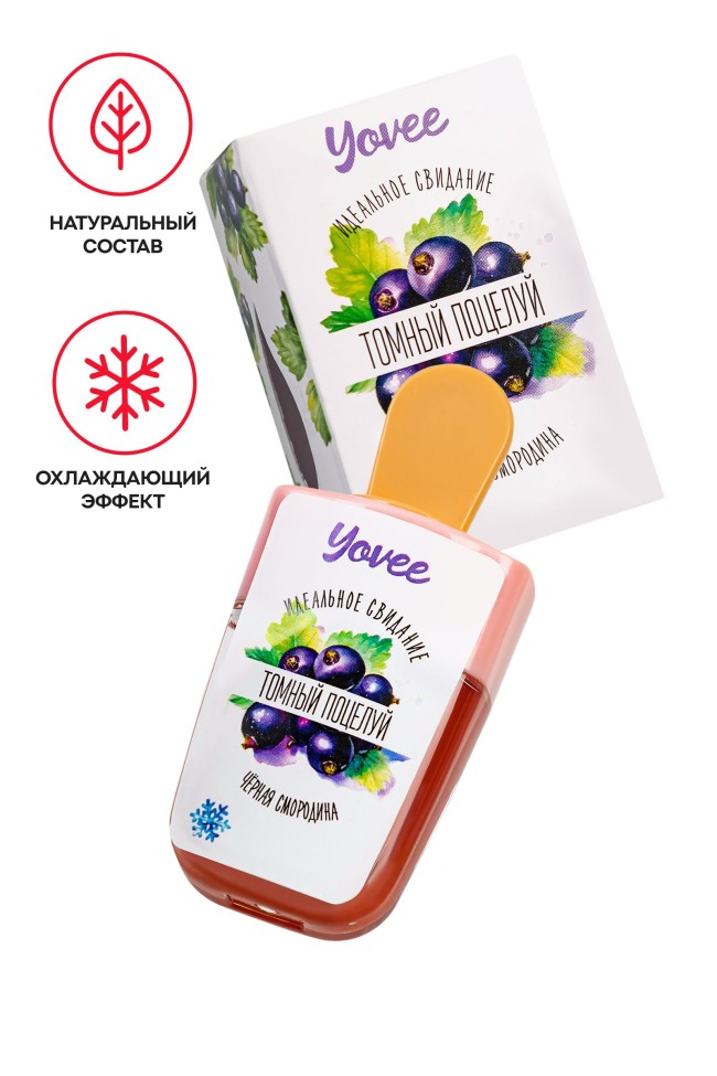 Охлаждающий бальзам для губ «Томный поцелуй» с ароматом черной смородины - 5 мл. Охлаждающий бальзам для губ «Томный поцелуй» с ароматом черной смородины - 5 мл.
