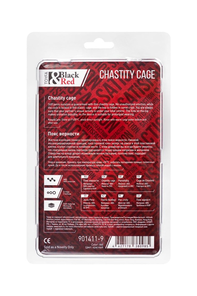 Красный мужской пояс верности из пластика Красный мужской пояс верности из пластика