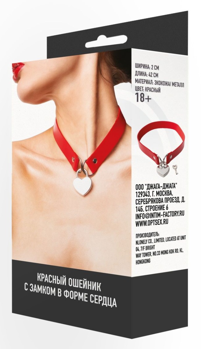 Красный ошейник с подвесным сердечком Красный ошейник с подвесным сердечком