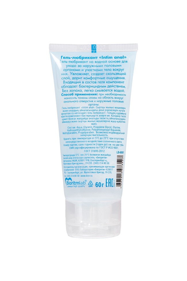 Анальный увлажняющий гель-лубрикант Intim Anal - 60 гр. Анальный увлажняющий гель-лубрикант Intim Anal - 60 гр.