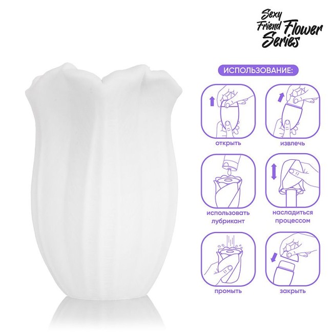 Белый нереалистичный мастурбатор в форме бутона цветка Datura Белый нереалистичный мастурбатор в форме бутона цветка Datura