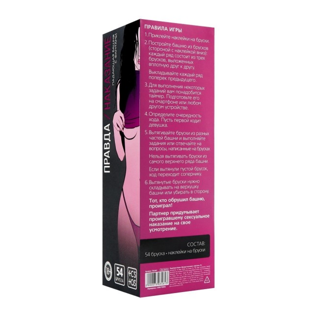 Падающая башня Правда/Наказание с фантами Падающая башня Правда/Наказание с фантами