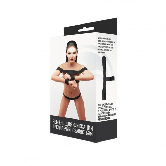 Черный ремень для фиксации предплечий к запястьям Черный ремень для фиксации предплечий к запястьям