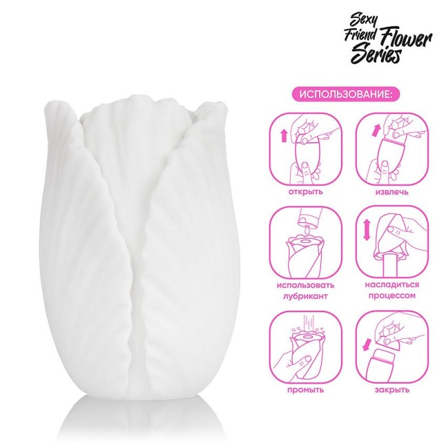 Белый нереалистичный мастурбатор в форме бутона цветка Tulips Белый нереалистичный мастурбатор в форме бутона цветка Tulips
