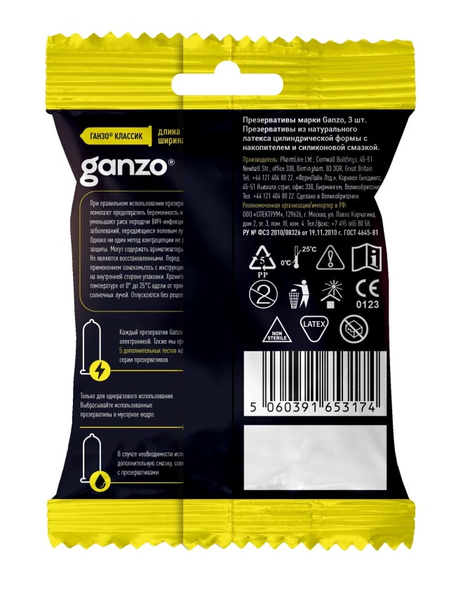 Классические презервативы Ganzo Classic в мягкой упаковке - 3 шт. Классические презервативы Ganzo Classic в мягкой упаковке - 3 шт.