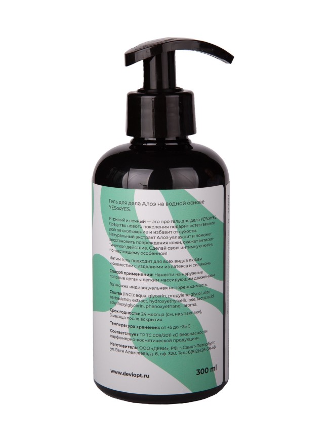 Лубрикант на водной основе YESORYES Гель для дела - Алоэ - 300 мл. Лубрикант на водной основе YESORYES Гель для дела - Алоэ - 300 мл.