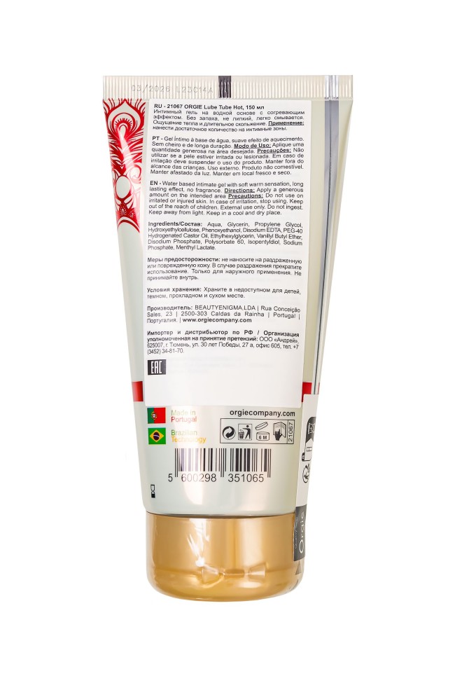 Интимный гель на водной основе Lube Tube Hot с разогревающим эффектом - 150 мл. Интимный гель на водной основе Lube Tube Hot с разогревающим эффектом - 150 мл.