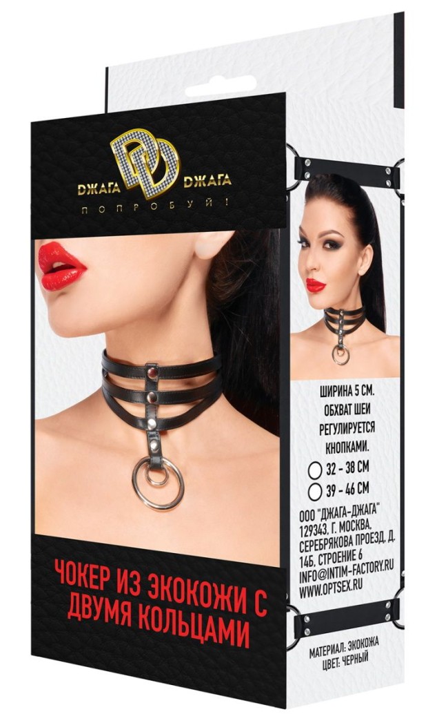 Длинный черный чокер из экокожи с двумя кольцами Длинный черный чокер из экокожи с двумя кольцами