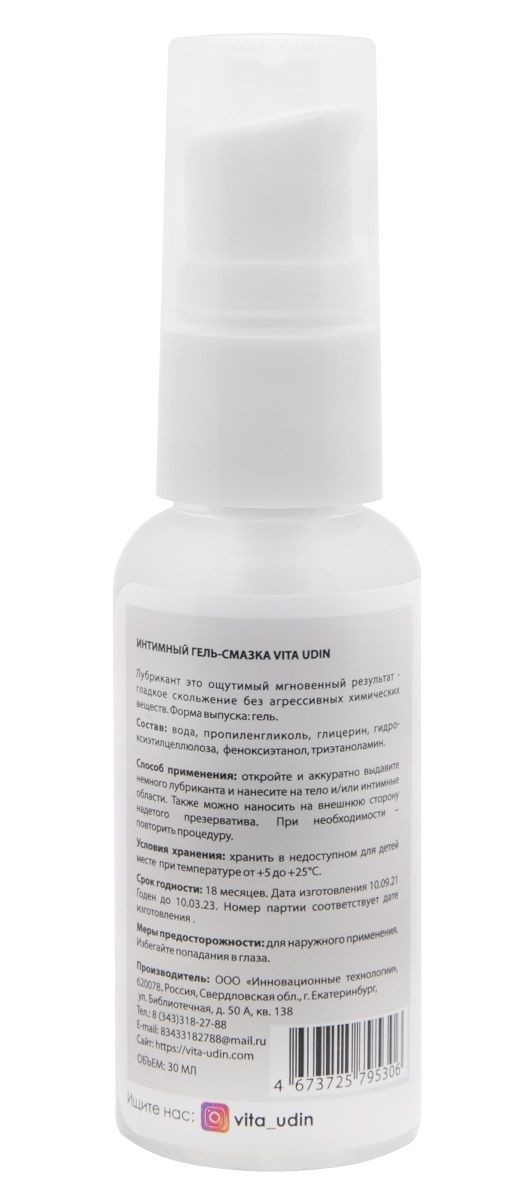 Интимный гель-смазка на водной основе VITA UDIN - 30 мл. Интимный гель-смазка на водной основе VITA UDIN - 30 мл.