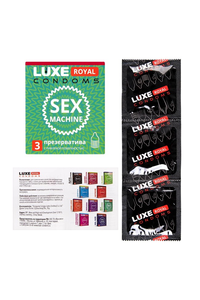 Ребристые презервативы LUXE Royal Sex Machine - 3 шт. Ребристые презервативы LUXE Royal Sex Machine - 3 шт.