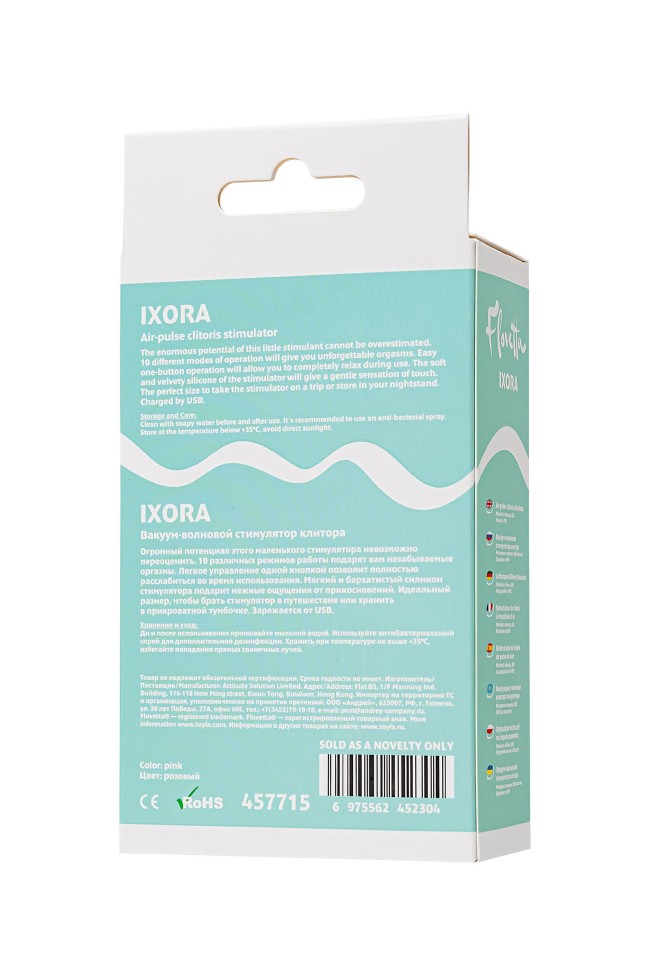 Розовый вакуум-волновой стимулятор Ixora Розовый вакуум-волновой стимулятор Ixora