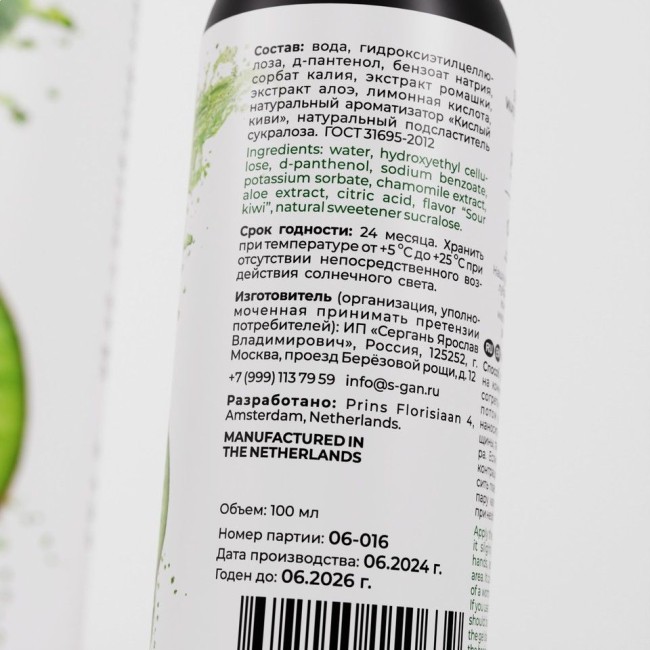 Лубрикант для орального секса SGAN со вкусом кислого киви - 100 мл. Лубрикант для орального секса SGAN со вкусом кислого киви - 100 мл.