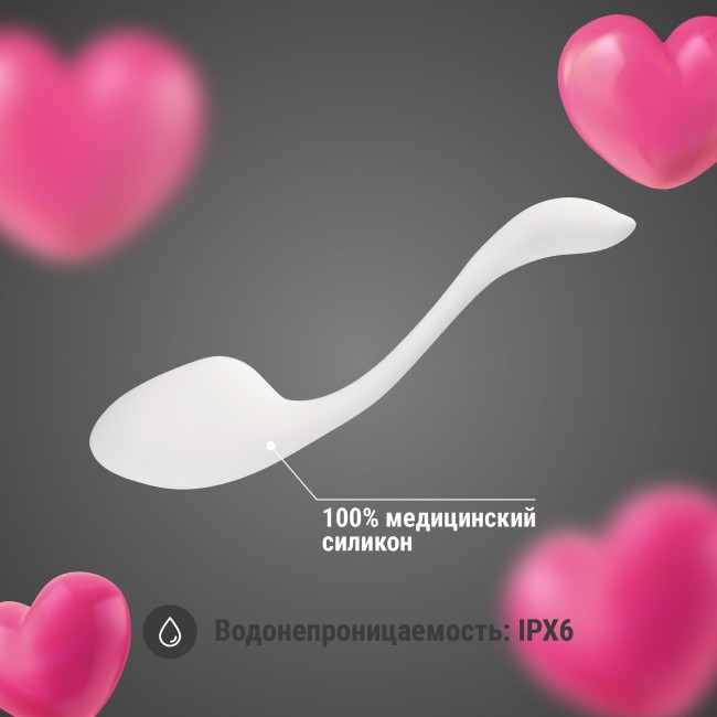 Белое виброяйцо с функцией управления через приложение Белое виброяйцо с функцией управления через приложение