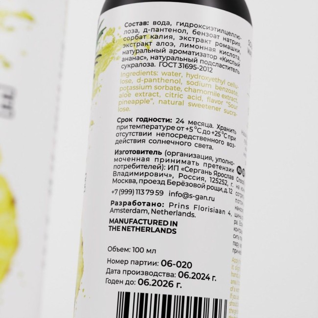 Лубрикант для орального секса SGAN со вкусом кислого ананаса - 100 мл. Лубрикант для орального секса SGAN со вкусом кислого ананаса - 100 мл.