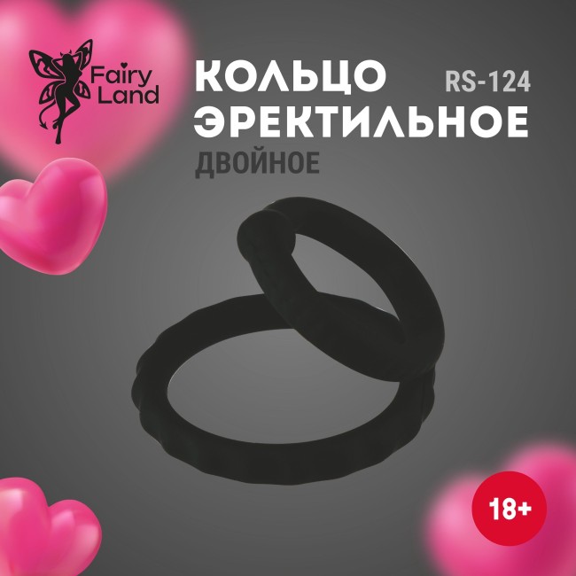 Двойное эрекционное кольцо из медицинского силикона Двойное эрекционное кольцо из медицинского силикона