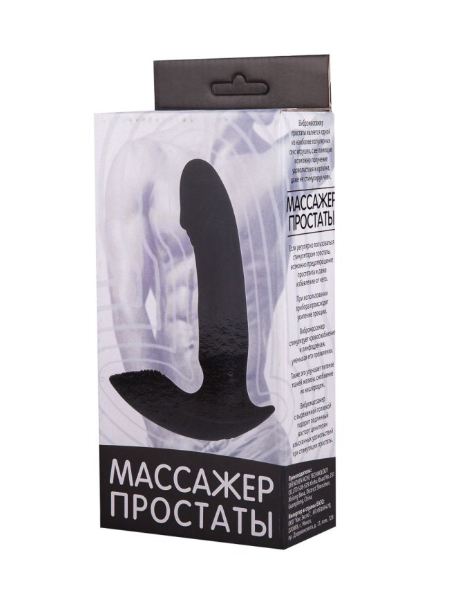 Чёрный массажёр простаты с вибрацией Чёрный массажёр простаты с вибрацией