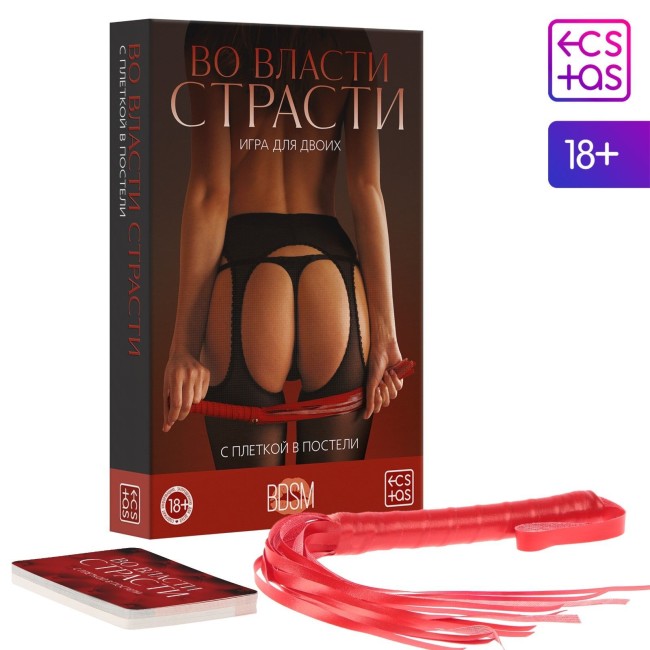 Эротическая игра для двоих «С плеткой в постели» Эротическая игра для двоих «С плеткой в постели»