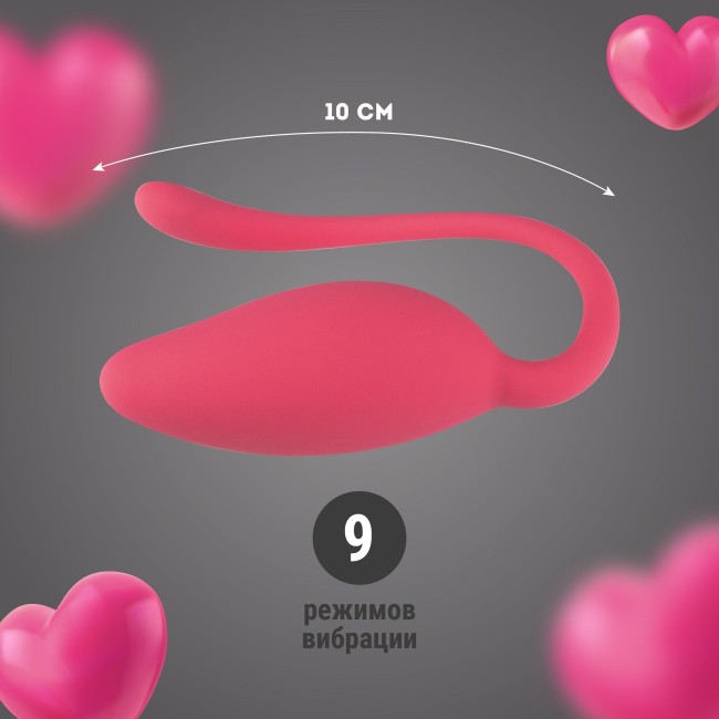 Коралловый вибромассажёр-яйцо с гибким хвостиком Коралловый вибромассажёр-яйцо с гибким хвостиком