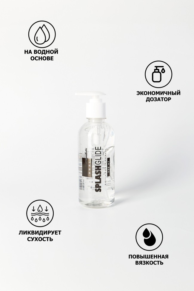 Анальный лубрикант на водной основе Splashglide Anal Anesthetic - 330 мл. Анальный лубрикант на водной основе Splashglide Anal Anesthetic - 330 мл.