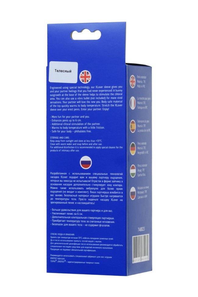 Телесная насадка Toyfa XLover для увеличения размера - 16,8 см. Телесная насадка Toyfa XLover для увеличения размера - 16,8 см.