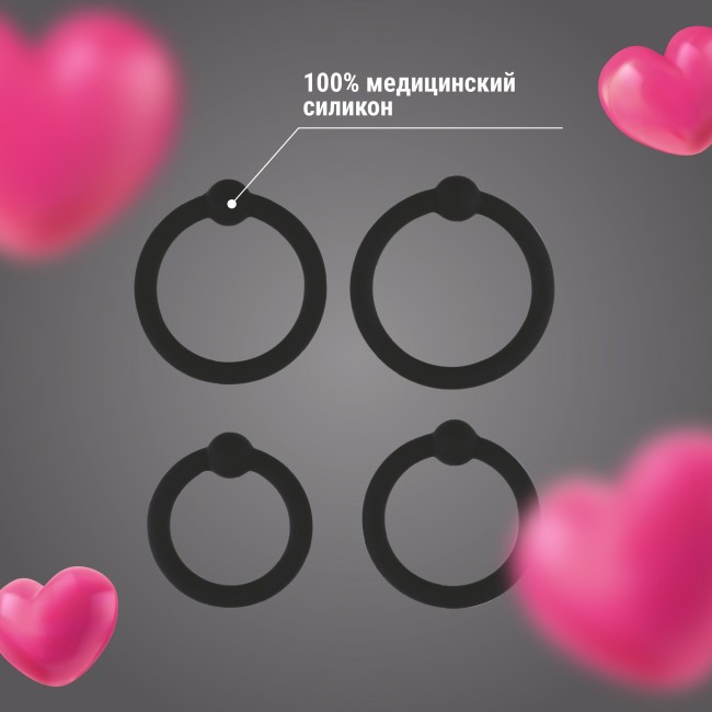 Набор из 4 черных силиконовых эрекционных колец Набор из 4 черных силиконовых эрекционных колец