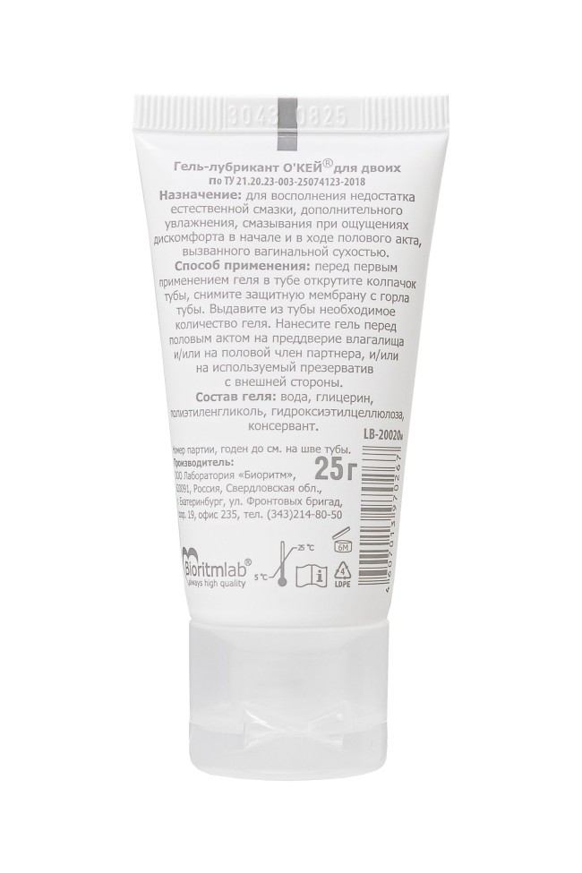 Гель-лубрикант на водной основе  Окей для двоих  - 25 гр.