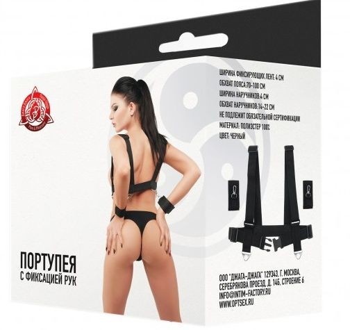 Черная портупея с фиксацией рук Черная портупея с фиксацией рук