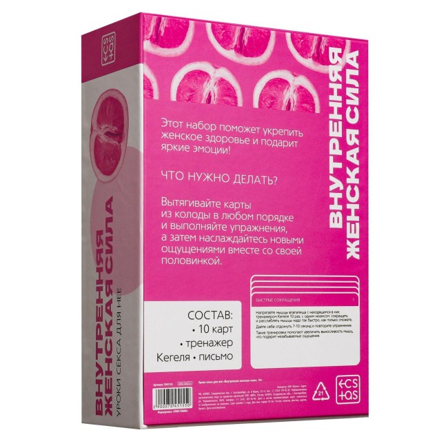 Уроки секса для нее «Внутренняя женская сила»: тренажёр Кегеля и карточки Уроки секса для нее «Внутренняя женская сила»: тренажёр Кегеля и карточки