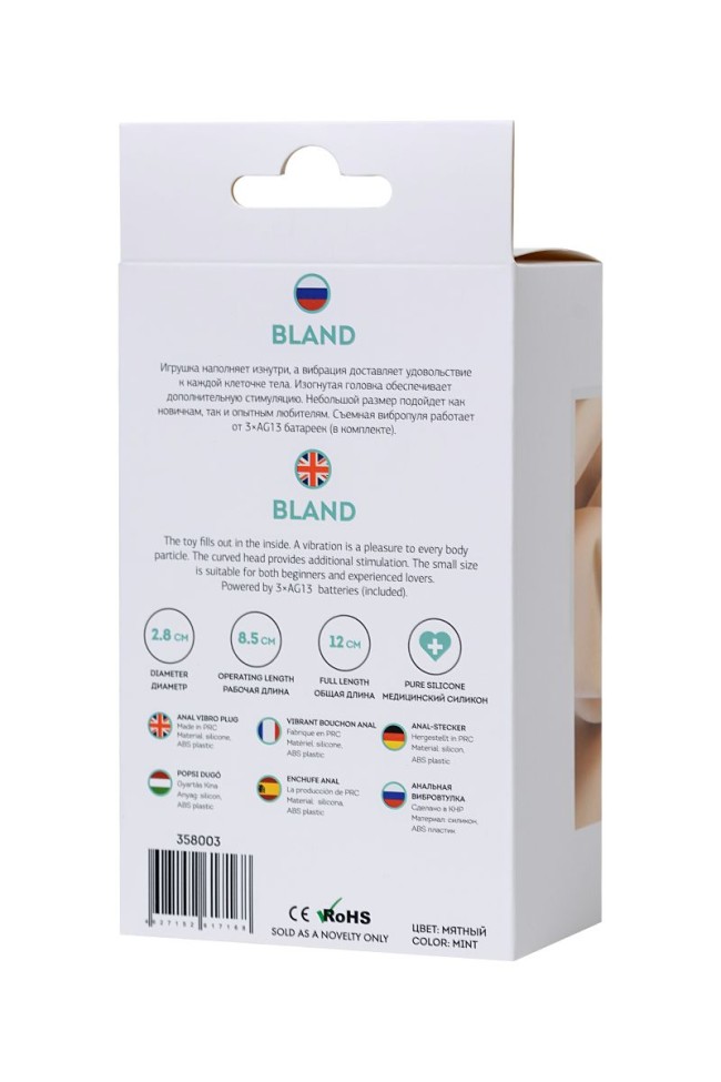 Мятная анальная вибровтулка Bland - 12 см. Мятная анальная вибровтулка Bland - 12 см.
