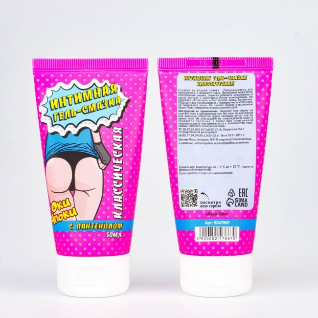 Интимная гель-смазка на водной основе Оки-Чпоки - 50 мл. Интимная гель-смазка на водной основе Оки-Чпоки - 50 мл.