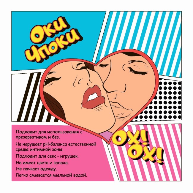 Интимная гель-смазка на водной основе Оки-Чпоки - 50 мл. Интимная гель-смазка на водной основе Оки-Чпоки - 50 мл.