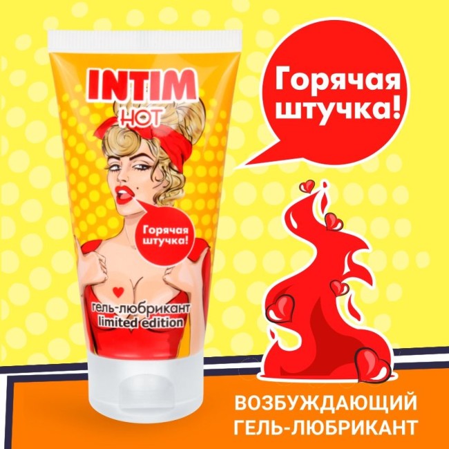 Возбуждающий гель-лубрикант Intim Hot Limited Edition - 50 гр. Возбуждающий гель-лубрикант Intim Hot Limited Edition - 50 гр.