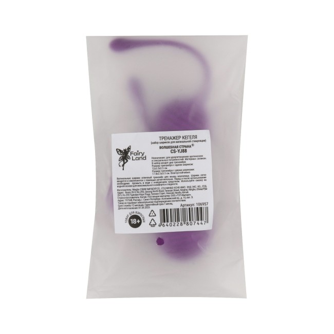 Набор фиолетовых шариков для вагинальной стимуляции Набор фиолетовых шариков для вагинальной стимуляции