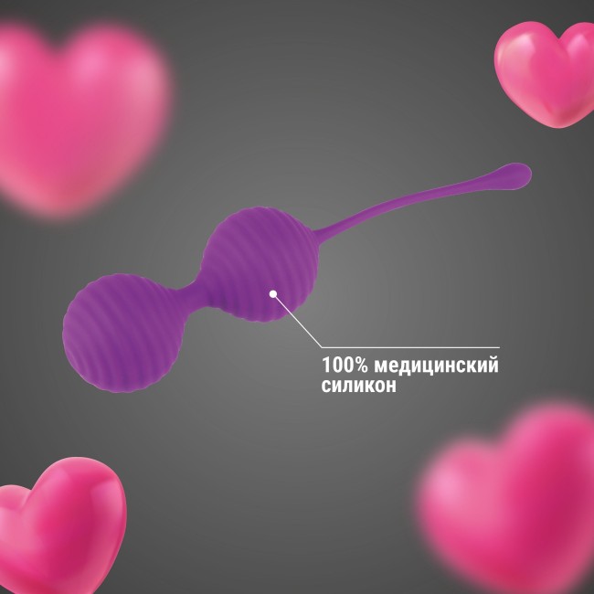 Набор фиолетовых шариков для вагинальной стимуляции Набор фиолетовых шариков для вагинальной стимуляции