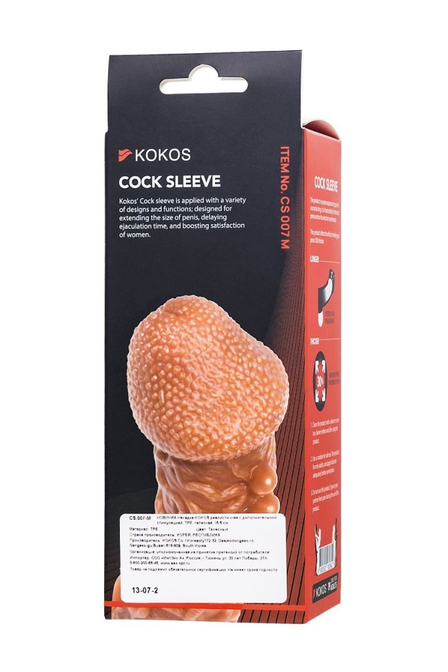 Телесная закрытая насадка с шершавой головкой Cock Sleeve 007 Size M - 15,6 см. Телесная закрытая насадка с шершавой головкой Cock Sleeve 007 Size M - 15,6 см.