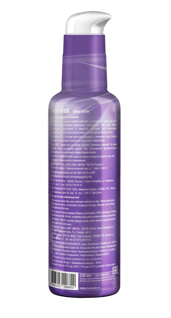 Гель-смазка на водной основе Masculan Ultra Glide - 130 мл. Гель-смазка на водной основе Masculan Ultra Glide - 130 мл.