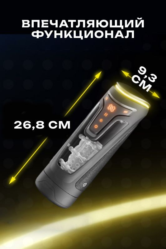 Инновационный вибромастурбатор Warrior с пенетрацией и массажем бусинами Инновационный вибромастурбатор Warrior с пенетрацией и массажем бусинами