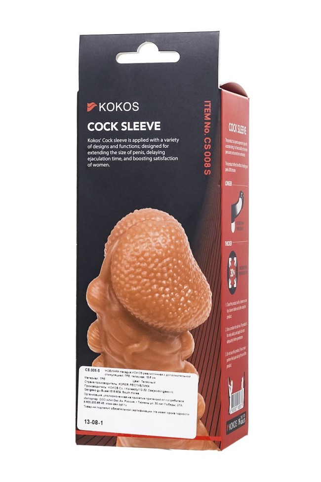 Телесная закрытая насадка с шишечками Cock Sleeve 008 Size S - 13,8 см. Телесная закрытая насадка с шишечками Cock Sleeve 008 Size S - 13,8 см.
