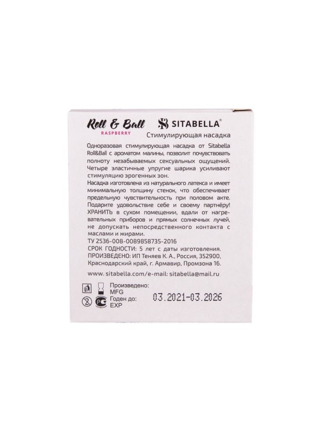 Стимулирующий презерватив-насадка Roll Ball Raspberry Стимулирующий презерватив-насадка Roll Ball Raspberry