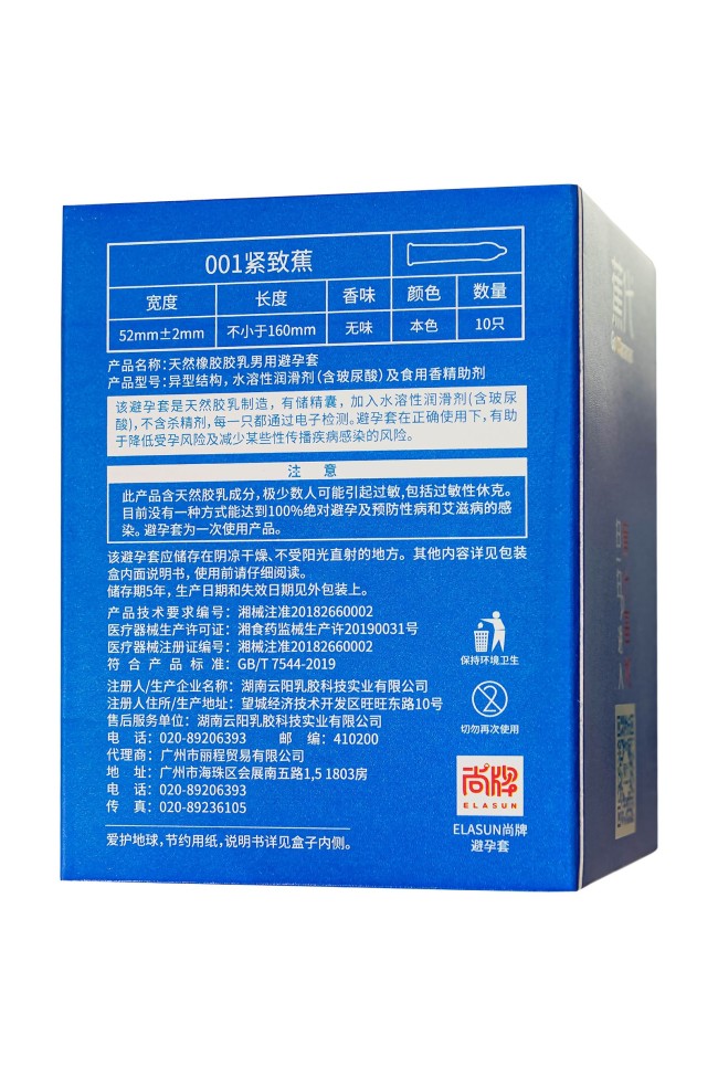 Увлажненные презервативы с ароматом банана Elasun Go Bananas - 10 шт. Увлажненные презервативы с ароматом банана Elasun Go Bananas - 10 шт.