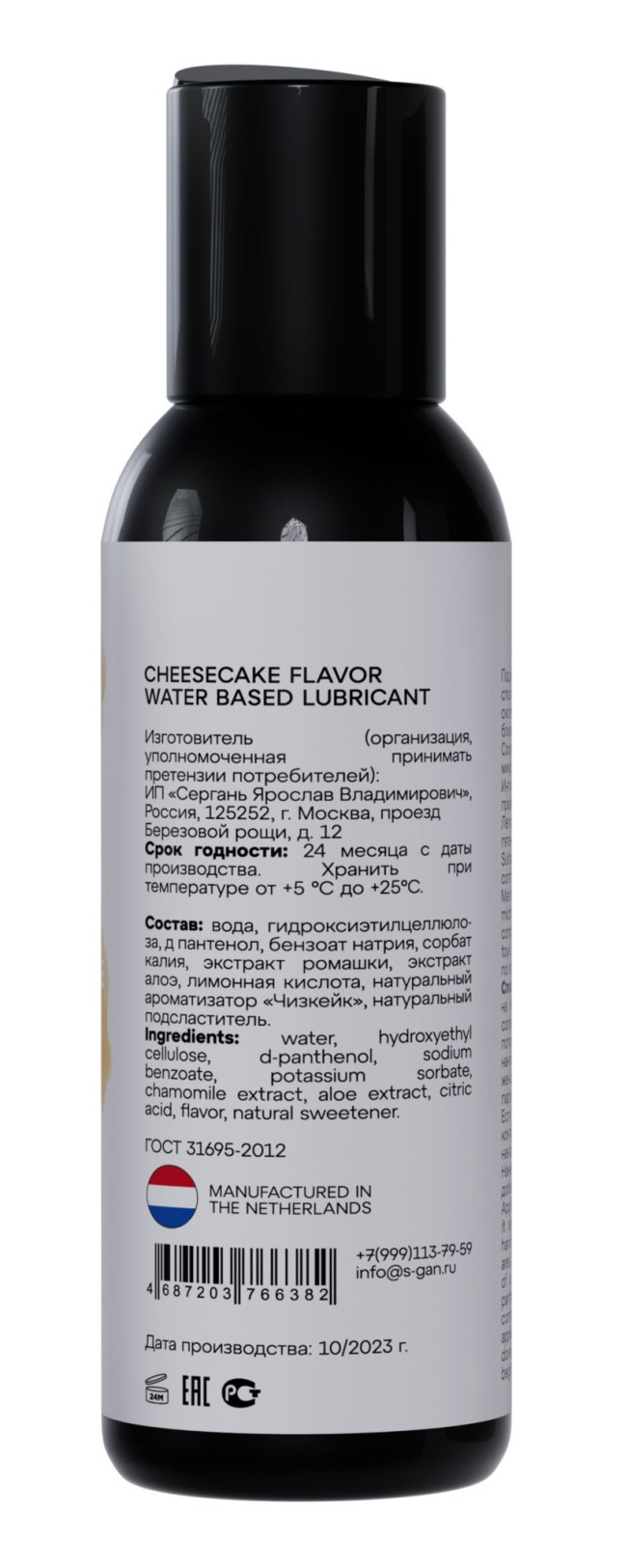 Лубрикант для орального секса SGAN Sensual с ароматом чизкейка - 100 мл. Лубрикант для орального секса SGAN Sensual с ароматом чизкейка - 100 мл.
