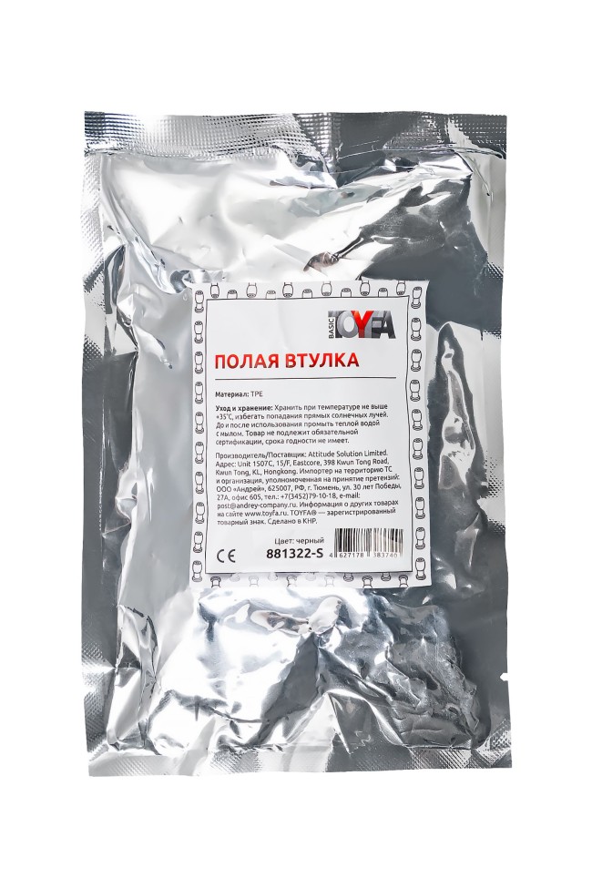 Черная анальная втулка Basic S - 6 см. Черная анальная втулка Basic S - 6 см.